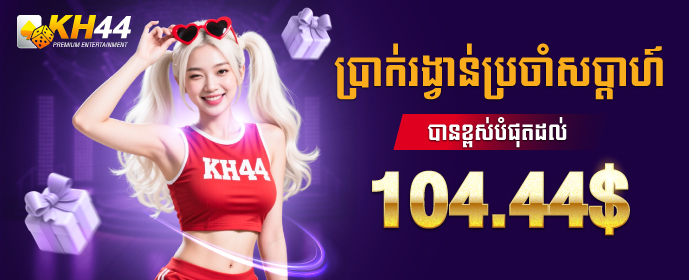 Promotion 5